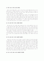 [피아제][피아제이론][인지발달이론]피아제이론의 주요개념, 피아제이론의 발달단계, 피아제 인지발달 단계에 따른 자아중심성의 변화, 피아제이론의 교육적 함의, 피아제 인지이론의 부각 및 평가 분석 5페이지