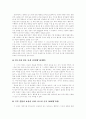 [피아제][피아제이론][인지발달이론]피아제이론의 주요개념, 피아제이론의 발달단계, 피아제 인지발달 단계에 따른 자아중심성의 변화, 피아제이론의 교육적 함의, 피아제 인지이론의 부각 및 평가 분석 6페이지