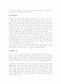 [피아제][피아제이론][인지발달이론]피아제이론의 주요개념, 피아제이론의 발달단계, 피아제 인지발달 단계에 따른 자아중심성의 변화, 피아제이론의 교육적 함의, 피아제 인지이론의 부각 및 평가 분석 9페이지