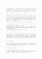 산업재해란, 산재보상, 산업재해 예방의 필요성, 산재보험 적용, 보험급여 신청절차 및 종류, 한국산재보험의 현황, 산업재해 발생 현황, 산업재해 인정범위, 산업재해보상제도의 입법례, 산재보험제도의 개선방안 4페이지