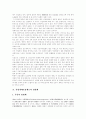 산업재해란, 산재보상, 산업재해 예방의 필요성, 산재보험 적용, 보험급여 신청절차 및 종류, 한국산재보험의 현황, 산업재해 발생 현황, 산업재해 인정범위, 산업재해보상제도의 입법례, 산재보험제도의 개선방안 16페이지
