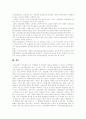 산업재해란, 산재보상, 산업재해 예방의 필요성, 산재보험 적용, 보험급여 신청절차 및 종류, 한국산재보험의 현황, 산업재해 발생 현황, 산업재해 인정범위, 산업재해보상제도의 입법례, 산재보험제도의 개선방안 19페이지