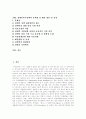 장애인복지 이념, 장애인복지 현황, 장애인복지 서비스 내용, 장애인복지 서비스 전환, 장애인복지를 위한 물리적 환경정비 및 공학적 지원, 장애인생활시설 운영 문제점, 장애인생활시설 운영개선 방안 분석 3페이지