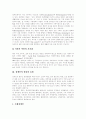 장애인복지 이념, 장애인복지 현황, 장애인복지 서비스 내용, 장애인복지 서비스 전환, 장애인복지를 위한 물리적 환경정비 및 공학적 지원, 장애인생활시설 운영 문제점, 장애인생활시설 운영개선 방안 분석 6페이지