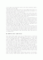 장애인복지 이념, 장애인복지 현황, 장애인복지 서비스 내용, 장애인복지 서비스 전환, 장애인복지를 위한 물리적 환경정비 및 공학적 지원, 장애인생활시설 운영 문제점, 장애인생활시설 운영개선 방안 분석 12페이지