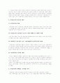 장애인복지 이념, 장애인복지 현황, 장애인복지 서비스 내용, 장애인복지 서비스 전환, 장애인복지를 위한 물리적 환경정비 및 공학적 지원, 장애인생활시설 운영 문제점, 장애인생활시설 운영개선 방안 분석 19페이지