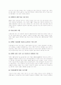 장애인복지 이념, 장애인복지 현황, 장애인복지 서비스 내용, 장애인복지 서비스 전환, 장애인복지를 위한 물리적 환경정비 및 공학적 지원, 장애인생활시설 운영 문제점, 장애인생활시설 운영개선 방안 분석 21페이지