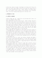 장애인복지 이념, 장애인복지 현황, 장애인복지 서비스 내용, 장애인복지 서비스 전환, 장애인복지를 위한 물리적 환경정비 및 공학적 지원, 장애인생활시설 운영 문제점, 장애인생활시설 운영개선 방안 분석 22페이지