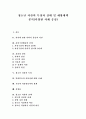 자살에 관한 사회적 통념과 사실, 자살구상행동의 단계, 자살의 원인, 청소년자살의 특성, 자살자에 대한 이해, 우울과 자살관념과의 관계, 청소년자살의 실태, 청소년자살 사례, 청소년자살의 예방법 분석 1페이지