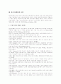자살에 관한 사회적 통념과 사실, 자살구상행동의 단계, 자살의 원인, 청소년자살의 특성, 자살자에 대한 이해, 우울과 자살관념과의 관계, 청소년자살의 실태, 청소년자살 사례, 청소년자살의 예방법 분석 4페이지