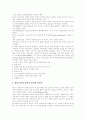 자살에 관한 사회적 통념과 사실, 자살구상행동의 단계, 자살의 원인, 청소년자살의 특성, 자살자에 대한 이해, 우울과 자살관념과의 관계, 청소년자살의 실태, 청소년자살 사례, 청소년자살의 예방법 분석 5페이지