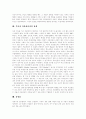 자살에 관한 사회적 통념과 사실, 자살구상행동의 단계, 자살의 원인, 청소년자살의 특성, 자살자에 대한 이해, 우울과 자살관념과의 관계, 청소년자살의 실태, 청소년자살 사례, 청소년자살의 예방법 분석 9페이지