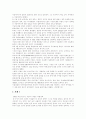 자살에 관한 사회적 통념과 사실, 자살구상행동의 단계, 자살의 원인, 청소년자살의 특성, 자살자에 대한 이해, 우울과 자살관념과의 관계, 청소년자살의 실태, 청소년자살 사례, 청소년자살의 예방법 분석 14페이지