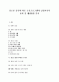 [담배][흡연][금연][청소년흡연][금연교육]담배 성분, 흡연 영향, 청소년흡연 배경, 청소년흡연 원인, 청소년금연프로그램, 청소년흡연 차단, 청소년흡연 예방, 금연교육 문제점, 금연교육 개선방안 분석 1페이지