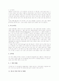 [담배][흡연][금연][청소년흡연][금연교육]담배 성분, 흡연 영향, 청소년흡연 배경, 청소년흡연 원인, 청소년금연프로그램, 청소년흡연 차단, 청소년흡연 예방, 금연교육 문제점, 금연교육 개선방안 분석 10페이지