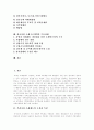 [조세][조세제도][조세법률주의][조세부담률][세금][조세구조개혁]조세제도의 구성, 조세제도의 특징, 소득과 부의 재분배, 조세법률주의, 조세부담률, 조세와 조세범, 조세구조개혁의 주요과제 분석 2페이지
