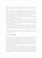 [조세][조세제도][조세법률주의][조세부담률][세금][조세구조개혁]조세제도의 구성, 조세제도의 특징, 소득과 부의 재분배, 조세법률주의, 조세부담률, 조세와 조세범, 조세구조개혁의 주요과제 분석 3페이지