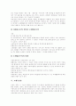 [조세][조세제도][조세법률주의][조세부담률][세금][조세구조개혁]조세제도의 구성, 조세제도의 특징, 소득과 부의 재분배, 조세법률주의, 조세부담률, 조세와 조세범, 조세구조개혁의 주요과제 분석 7페이지