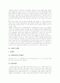 [조세][조세제도][조세법률주의][조세부담률][세금][조세구조개혁]조세제도의 구성, 조세제도의 특징, 소득과 부의 재분배, 조세법률주의, 조세부담률, 조세와 조세범, 조세구조개혁의 주요과제 분석 8페이지