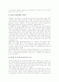 [조세][조세제도][조세법률주의][조세부담률][세금][조세구조개혁]조세제도의 구성, 조세제도의 특징, 소득과 부의 재분배, 조세법률주의, 조세부담률, 조세와 조세범, 조세구조개혁의 주요과제 분석 14페이지