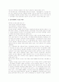 [조세][조세제도][조세법률주의][조세부담률][세금][조세구조개혁]조세제도의 구성, 조세제도의 특징, 소득과 부의 재분배, 조세법률주의, 조세부담률, 조세와 조세범, 조세구조개혁의 주요과제 분석 15페이지