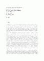 [가족][가족해체][가족상]가족의 정의, 가족의 기능, 사업화에 따른 가족의 변화, 외국의 가족제도, 한국가족의 성격, 가족해체와 결손가족의 문제, 가족해체 현상의 문제점과 대안, 새로운 가족상 분석 2페이지