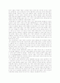 [가족][가족해체][가족상]가족의 정의, 가족의 기능, 사업화에 따른 가족의 변화, 외국의 가족제도, 한국가족의 성격, 가족해체와 결손가족의 문제, 가족해체 현상의 문제점과 대안, 새로운 가족상 분석 3페이지