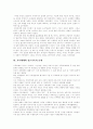 [가족][가족해체][가족상]가족의 정의, 가족의 기능, 사업화에 따른 가족의 변화, 외국의 가족제도, 한국가족의 성격, 가족해체와 결손가족의 문제, 가족해체 현상의 문제점과 대안, 새로운 가족상 분석 8페이지