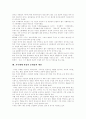 [가족][가족해체][가족상]가족의 정의, 가족의 기능, 사업화에 따른 가족의 변화, 외국의 가족제도, 한국가족의 성격, 가족해체와 결손가족의 문제, 가족해체 현상의 문제점과 대안, 새로운 가족상 분석 9페이지