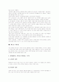 [가족][가족해체][가족상]가족의 정의, 가족의 기능, 사업화에 따른 가족의 변화, 외국의 가족제도, 한국가족의 성격, 가족해체와 결손가족의 문제, 가족해체 현상의 문제점과 대안, 새로운 가족상 분석 11페이지