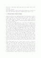 인터넷과 저작권, 저작인접권, 저작인격권, 저작권법 역사와 저작권법, 구체적인 저작권법상 문제점, 미국 저작권 법리 발전, 국내 디지털음반 저작권문제의 논란, 불법음반복제, 소리바다에 대한 옹호,정보공유운동 6페이지