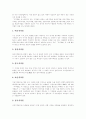 인터넷과 저작권, 저작인접권, 저작인격권, 저작권법 역사와 저작권법, 구체적인 저작권법상 문제점, 미국 저작권 법리 발전, 국내 디지털음반 저작권문제의 논란, 불법음반복제, 소리바다에 대한 옹호,정보공유운동 7페이지