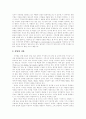 인터넷과 저작권, 저작인접권, 저작인격권, 저작권법 역사와 저작권법, 구체적인 저작권법상 문제점, 미국 저작권 법리 발전, 국내 디지털음반 저작권문제의 논란, 불법음반복제, 소리바다에 대한 옹호,정보공유운동 10페이지