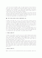 인터넷과 저작권, 저작인접권, 저작인격권, 저작권법 역사와 저작권법, 구체적인 저작권법상 문제점, 미국 저작권 법리 발전, 국내 디지털음반 저작권문제의 논란, 불법음반복제, 소리바다에 대한 옹호,정보공유운동 16페이지