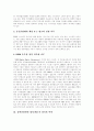 인터넷과 저작권, 저작인접권, 저작인격권, 저작권법 역사와 저작권법, 구체적인 저작권법상 문제점, 미국 저작권 법리 발전, 국내 디지털음반 저작권문제의 논란, 불법음반복제, 소리바다에 대한 옹호,정보공유운동 17페이지