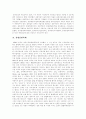 인터넷과 저작권, 저작인접권, 저작인격권, 저작권법 역사와 저작권법, 구체적인 저작권법상 문제점, 미국 저작권 법리 발전, 국내 디지털음반 저작권문제의 논란, 불법음반복제, 소리바다에 대한 옹호,정보공유운동 18페이지