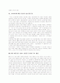 인터넷과 저작권, 저작인접권, 저작인격권, 저작권법 역사와 저작권법, 구체적인 저작권법상 문제점, 미국 저작권 법리 발전, 국내 디지털음반 저작권문제의 논란, 불법음반복제, 소리바다에 대한 옹호,정보공유운동 19페이지