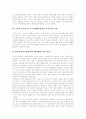 인터넷과 저작권, 저작인접권, 저작인격권, 저작권법 역사와 저작권법, 구체적인 저작권법상 문제점, 미국 저작권 법리 발전, 국내 디지털음반 저작권문제의 논란, 불법음반복제, 소리바다에 대한 옹호,정보공유운동 25페이지