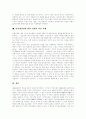 지적재산권, 지적재산권의 보호본질, 지적재산권 보호의 국제적 배경, 지적재산권 관련 정세, 지적재산권 변화에 따른 부작용(사례), 지적재산권과 표준화의 조화, 지적재산권에 관한 단계적 실천 과제 분석 10페이지