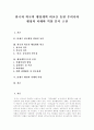 [행정][한국행정][행정개혁][행정개혁기구][행정혁신][행정환경]21세기 한국행정 변화의 동인, 한국의 행정개혁과 외국의 행정개혁 비교, 행정개혁기구의 운영, 21세기 행정의 미래와 역할 분석(한국행정) 1페이지