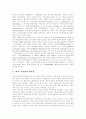 [행정][한국행정][행정개혁][행정개혁기구][행정혁신][행정환경]21세기 한국행정 변화의 동인, 한국의 행정개혁과 외국의 행정개혁 비교, 행정개혁기구의 운영, 21세기 행정의 미래와 역할 분석(한국행정) 4페이지
