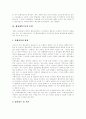 [행정][한국행정][행정개혁][행정개혁기구][행정혁신][행정환경]21세기 한국행정 변화의 동인, 한국의 행정개혁과 외국의 행정개혁 비교, 행정개혁기구의 운영, 21세기 행정의 미래와 역할 분석(한국행정) 5페이지