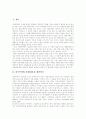 [민주주의][시장경제][생산복지][정부혁신][행정개혁][행정][행정정보화]민주주의와 시장경제 및 생산복지, 과거 정부혁신, 행정개혁 전략 평가, 행정이 당면한 과제, 향후 행정개혁에 대한 시사점 분석 2페이지