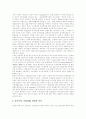[민주주의][시장경제][생산복지][정부혁신][행정개혁][행정][행정정보화]민주주의와 시장경제 및 생산복지, 과거 정부혁신, 행정개혁 전략 평가, 행정이 당면한 과제, 향후 행정개혁에 대한 시사점 분석 5페이지