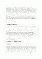[민주주의][시장경제][생산복지][정부혁신][행정개혁][행정][행정정보화]민주주의와 시장경제 및 생산복지, 과거 정부혁신, 행정개혁 전략 평가, 행정이 당면한 과제, 향후 행정개혁에 대한 시사점 분석 9페이지