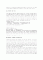 [민주주의][시장경제][생산복지][정부혁신][행정개혁][행정][행정정보화]민주주의와 시장경제 및 생산복지, 과거 정부혁신, 행정개혁 전략 평가, 행정이 당면한 과제, 향후 행정개혁에 대한 시사점 분석 10페이지