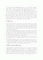 [민주주의][시장경제][생산복지][정부혁신][행정개혁][행정][행정정보화]민주주의와 시장경제 및 생산복지, 과거 정부혁신, 행정개혁 전략 평가, 행정이 당면한 과제, 향후 행정개혁에 대한 시사점 분석 13페이지