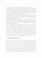 [민주주의][시장경제][생산복지][정부혁신][행정개혁][행정][행정정보화]민주주의와 시장경제 및 생산복지, 과거 정부혁신, 행정개혁 전략 평가, 행정이 당면한 과제, 향후 행정개혁에 대한 시사점 분석 14페이지