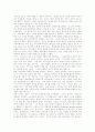 [민주주의][시장경제][생산복지][정부혁신][행정개혁][행정][행정정보화]민주주의와 시장경제 및 생산복지, 과거 정부혁신, 행정개혁 전략 평가, 행정이 당면한 과제, 향후 행정개혁에 대한 시사점 분석 15페이지