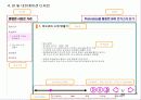 Photoshop을 활용한 싸이 인기스타 되기 5페이지